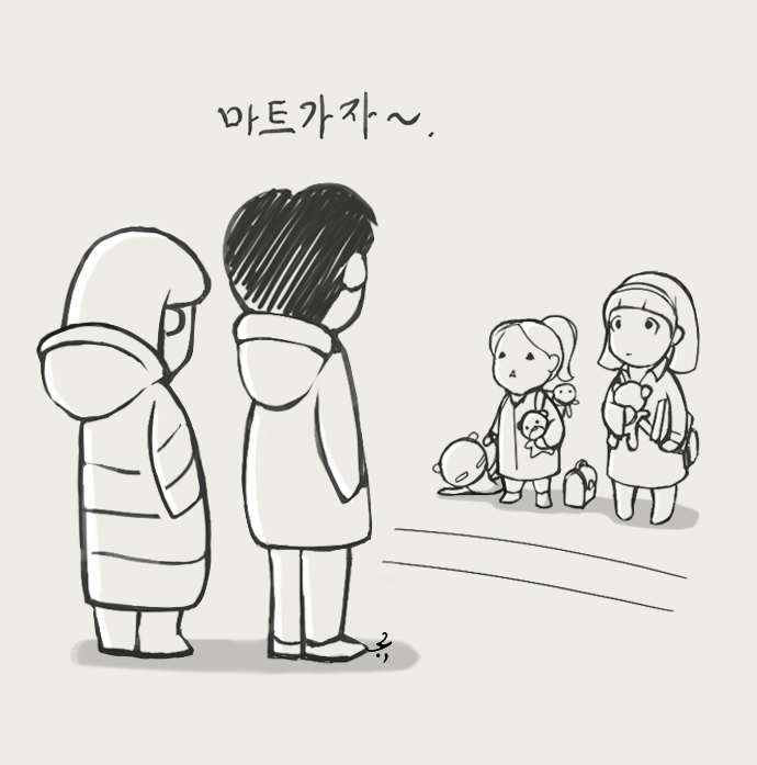 어차피_마트가는길.png