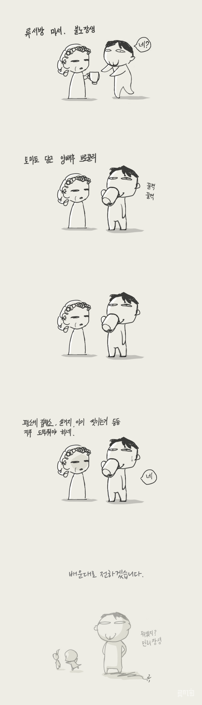 어차피_한수.png