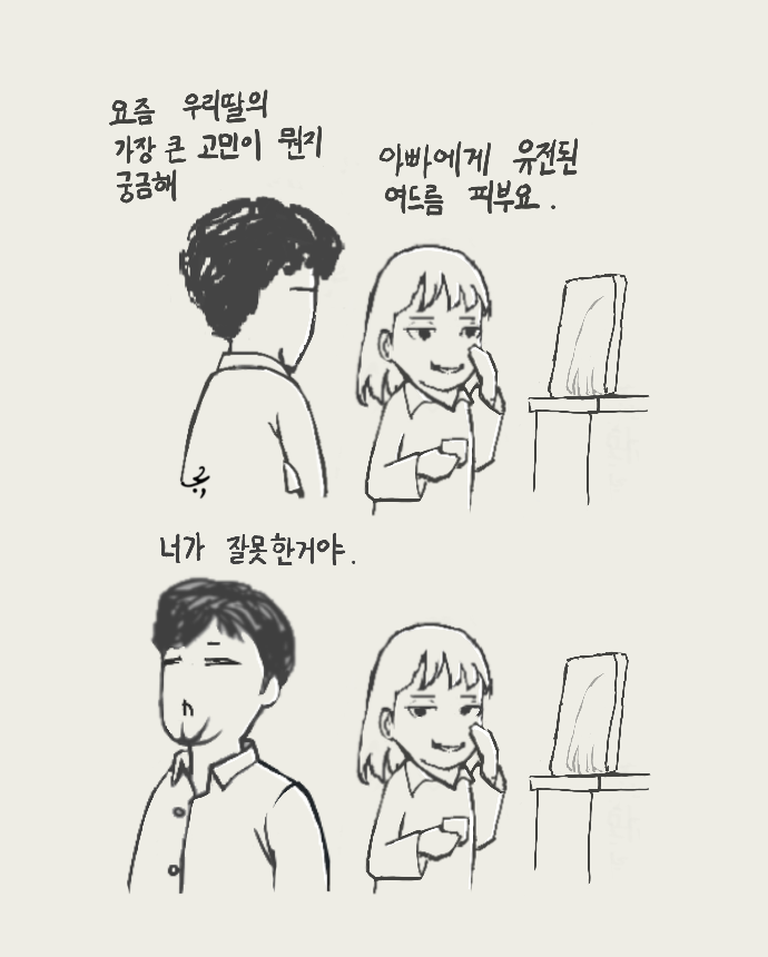 어차피_고민.png