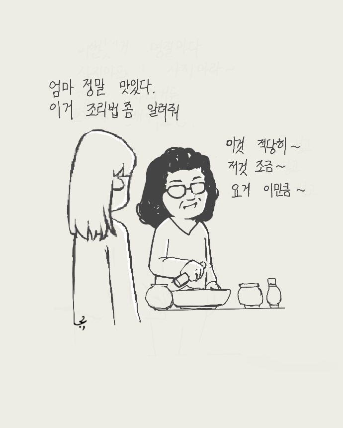 어차피_조리법.png