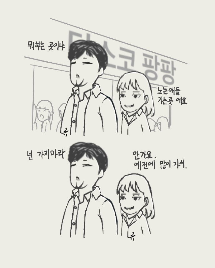 어차피_소시.png