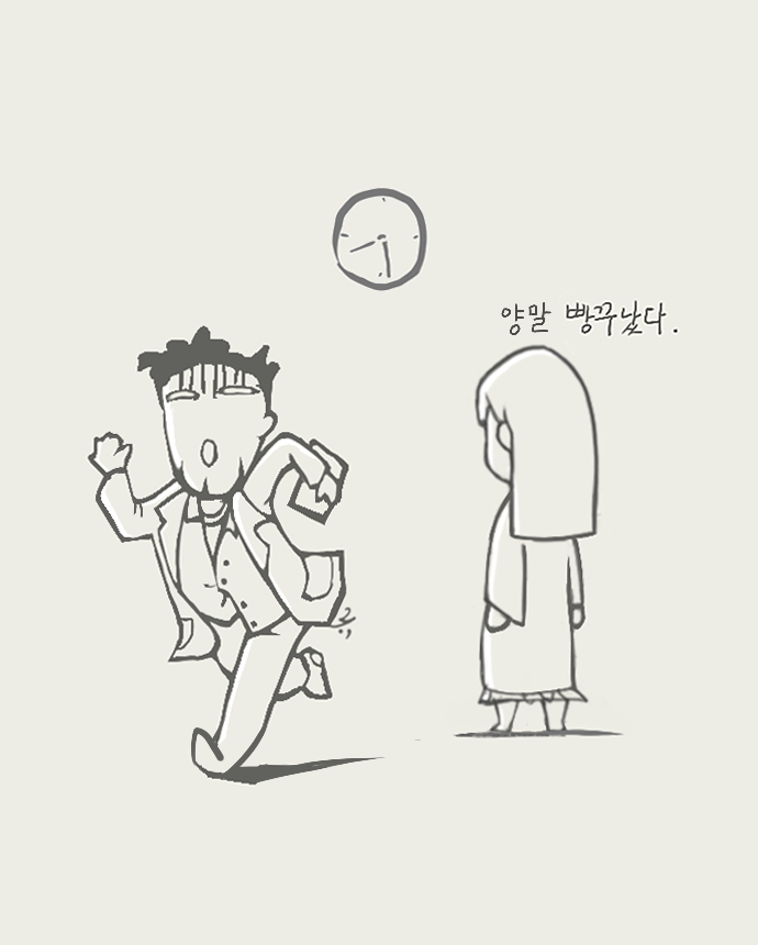 어차피_지각.png