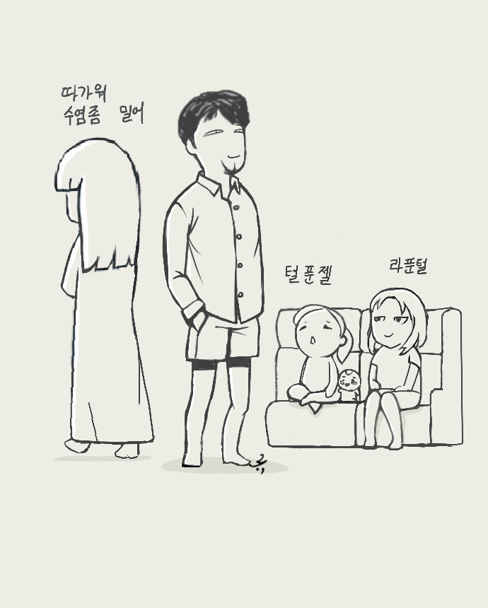 어차피_미운털.png