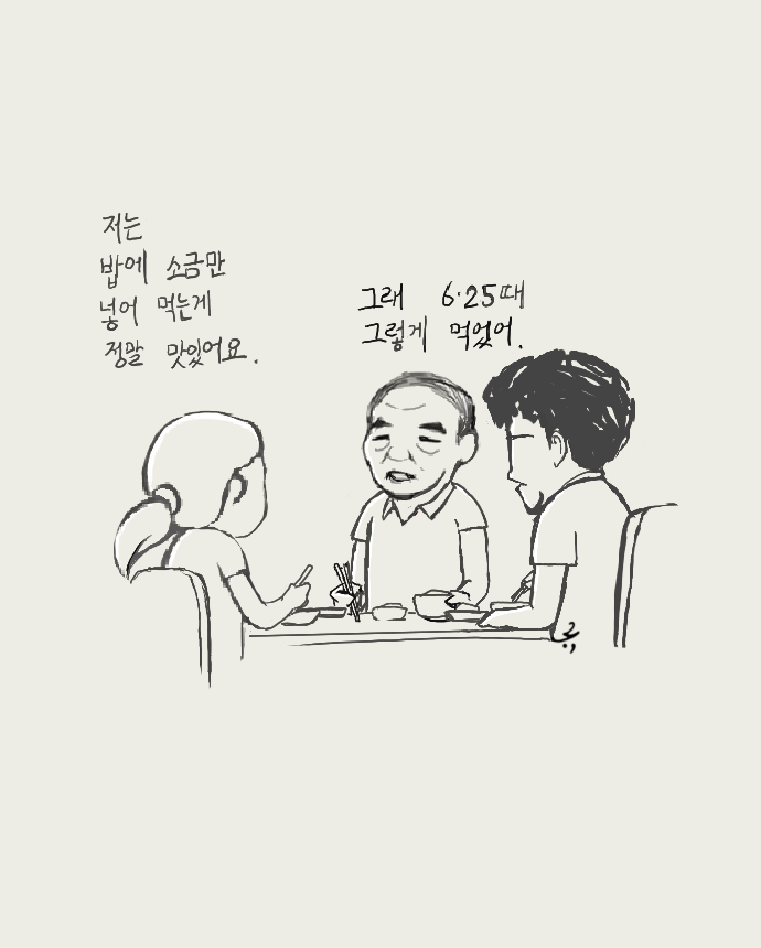 어차피_50년대입맛.png