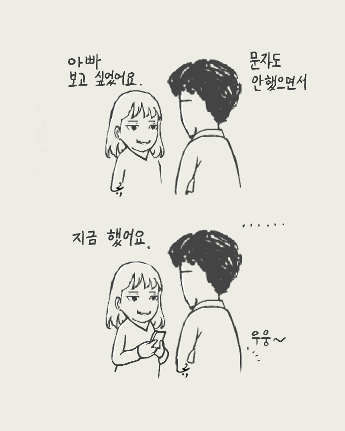 어차피_희소식.png