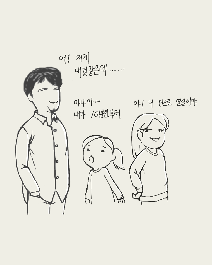 어차피_10년전.png