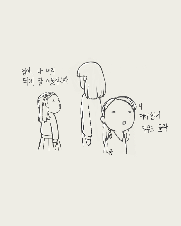 어차피_긍정.png