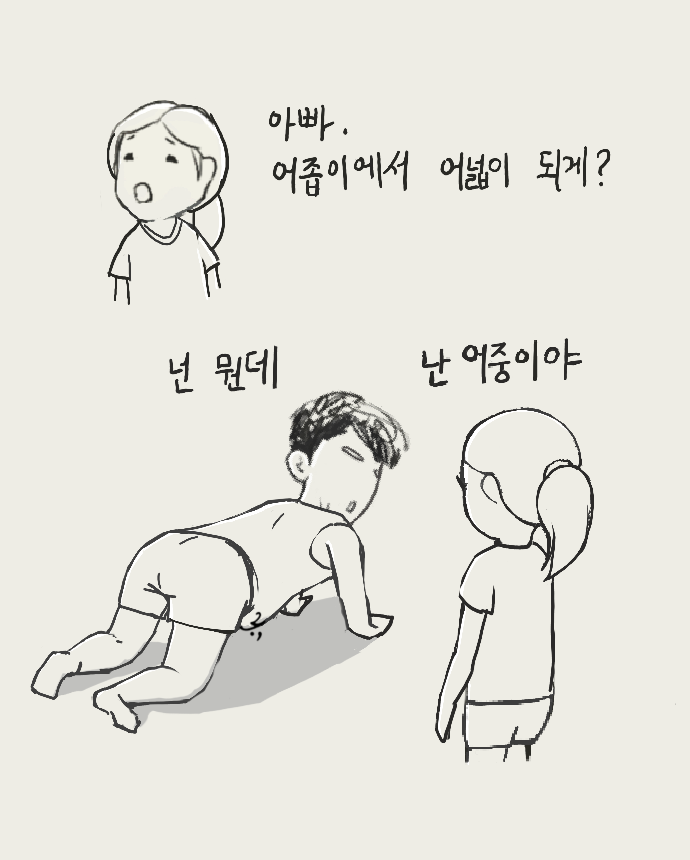 어차피_어중이.png