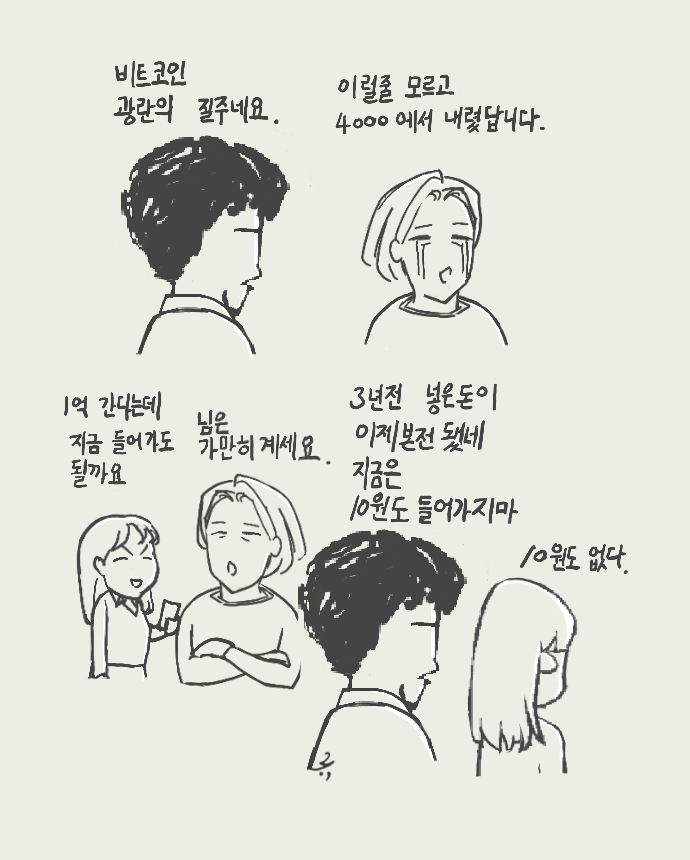 어차피_광란.png