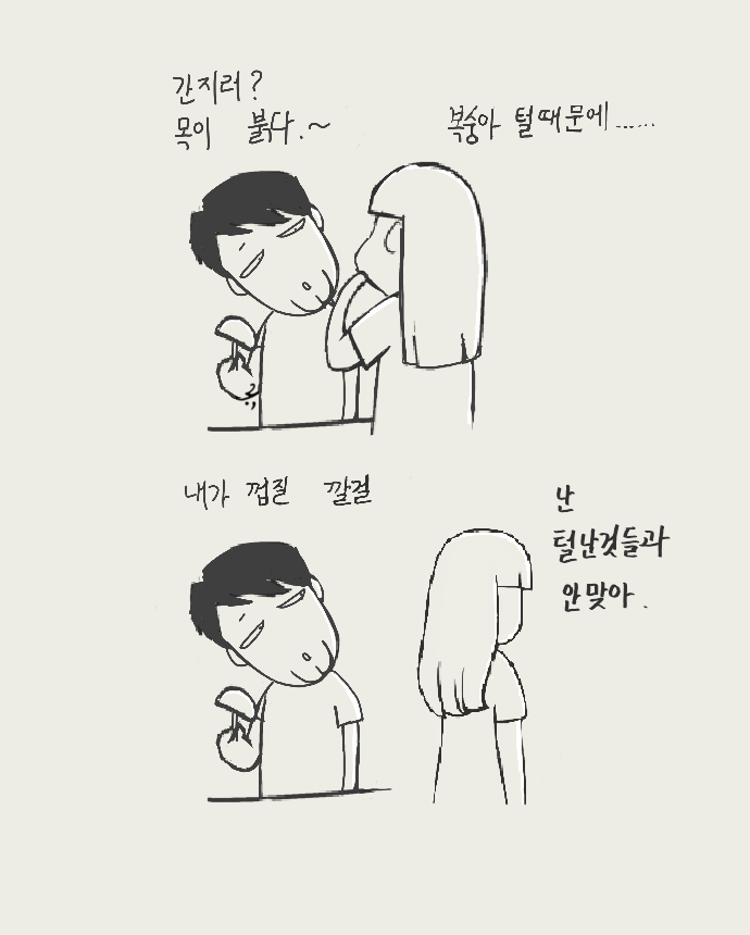 어차피_동질.png