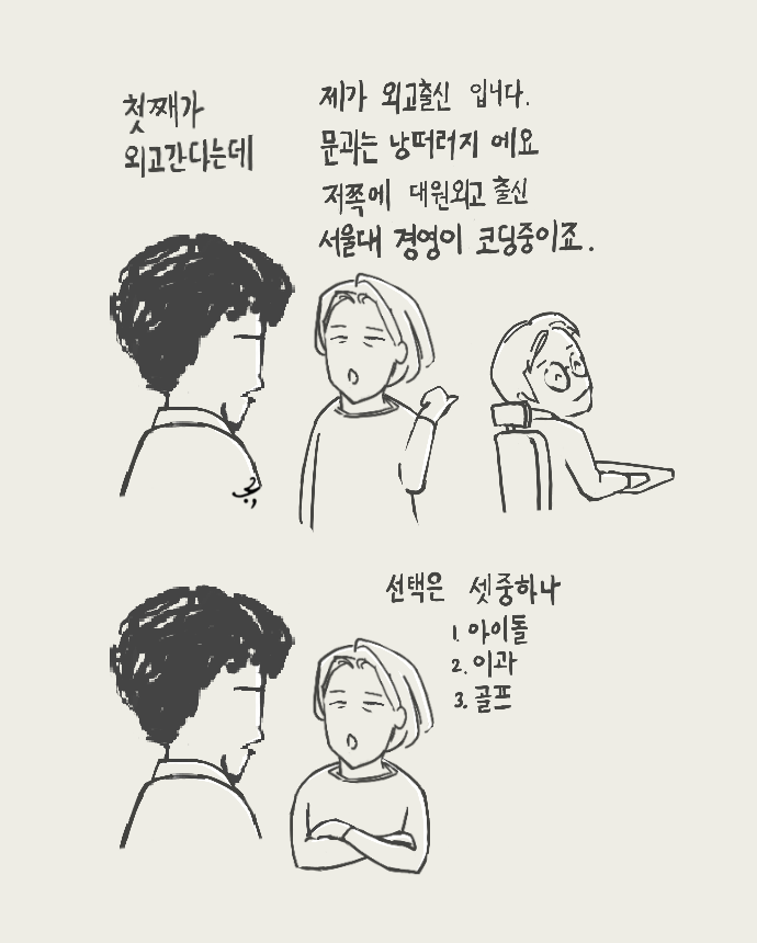 어차피_문과생.png