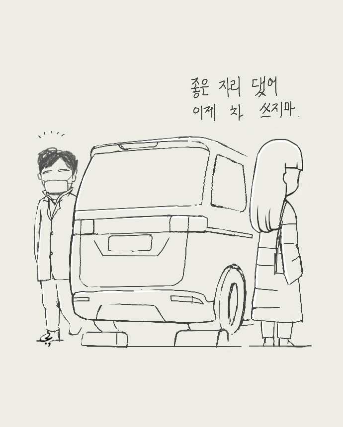 어차피_자리욕심.png