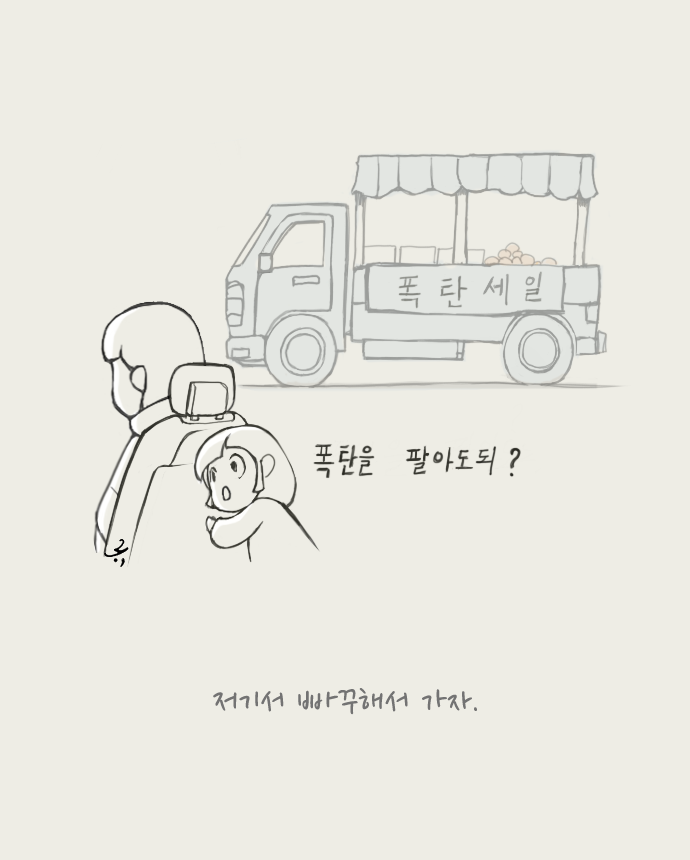 어차피_고백.png