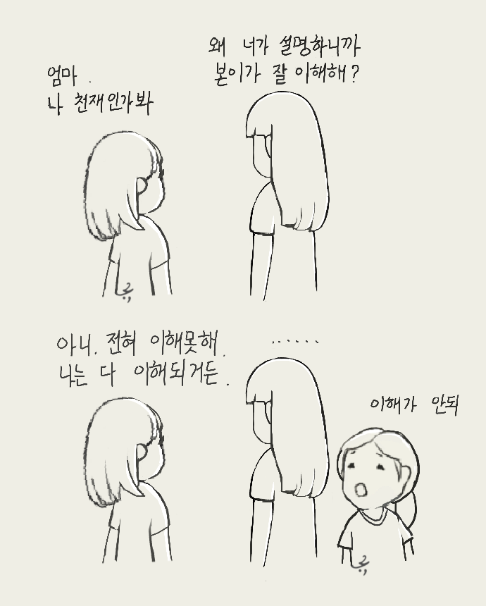 어차피_나천재.png