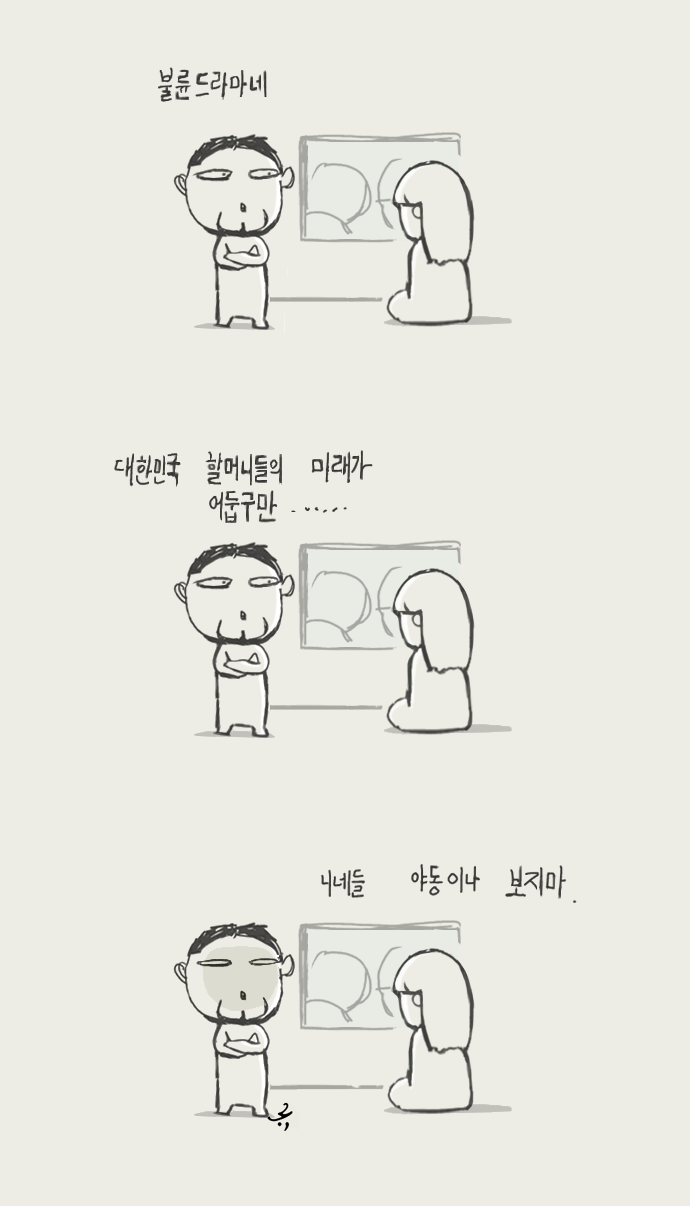 어차피_불륜.png