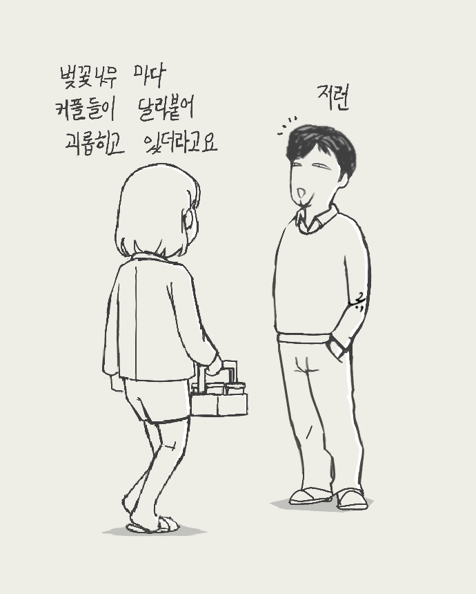어차피_감정이입.png