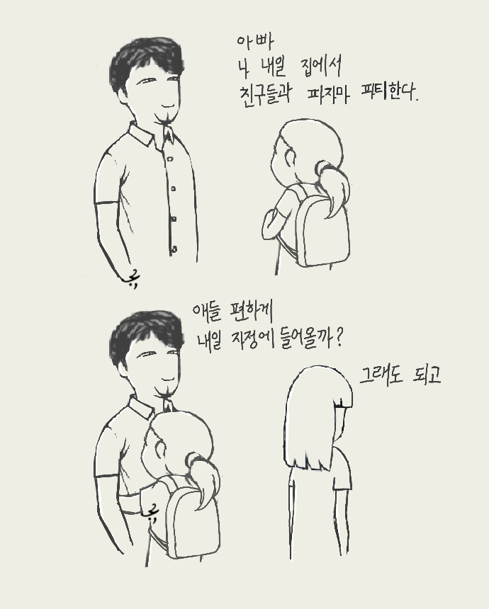 어차피_막내의잔치.png