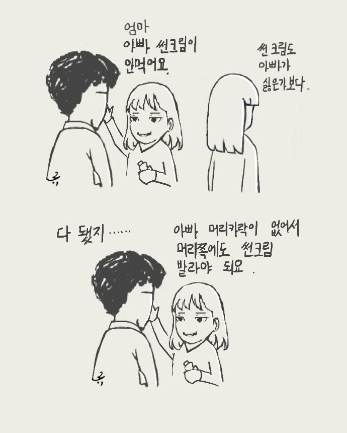 어차피_구박.png