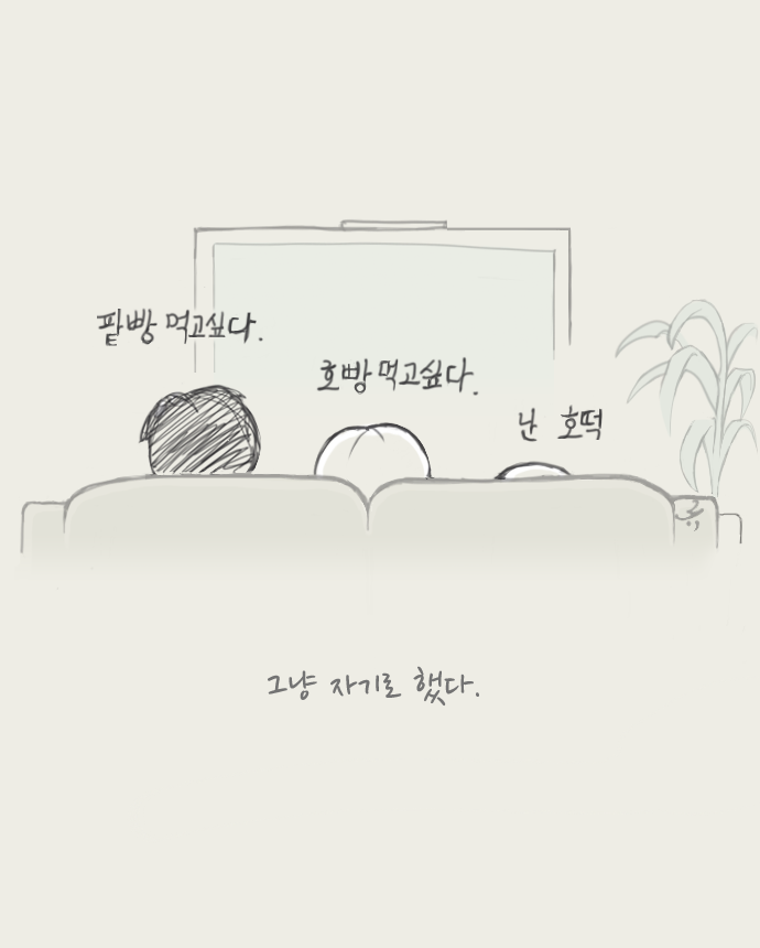 어차피_야식이 생각나는 밤.png