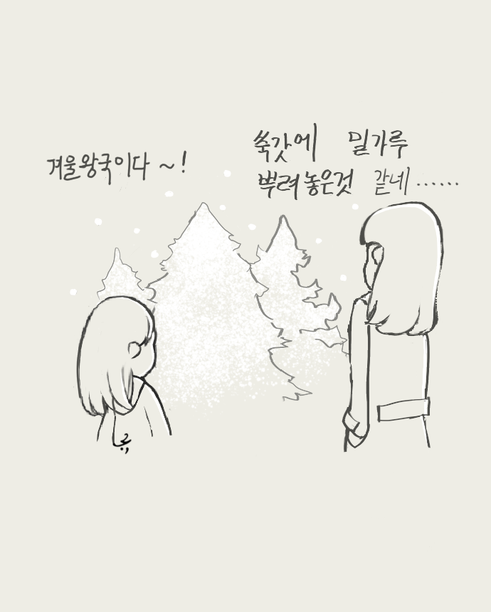 어차피_눈오는풍경 (1).png