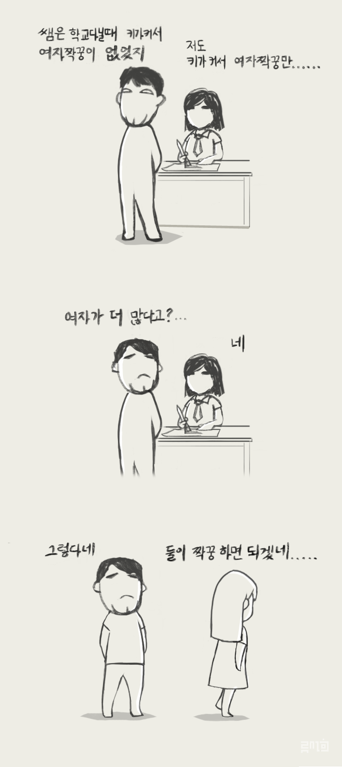 어차피_의외.png
