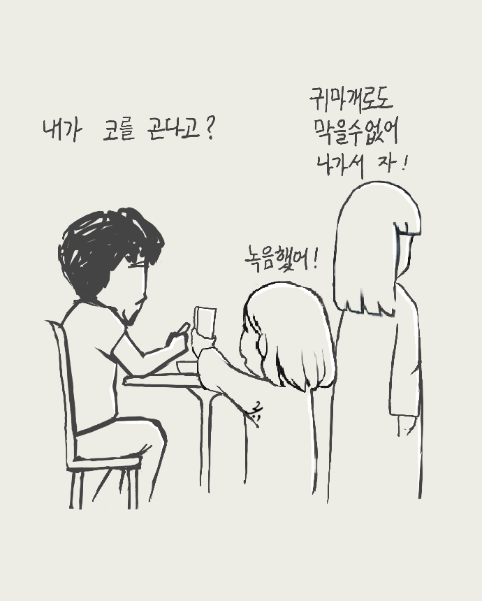 어차피_소음인.png