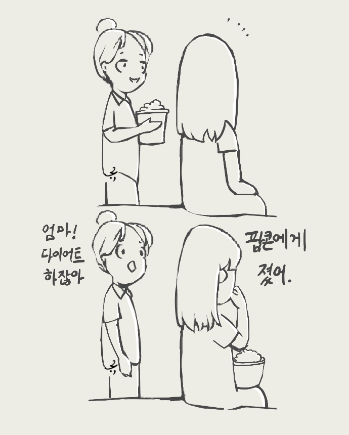 어차피_항복.png