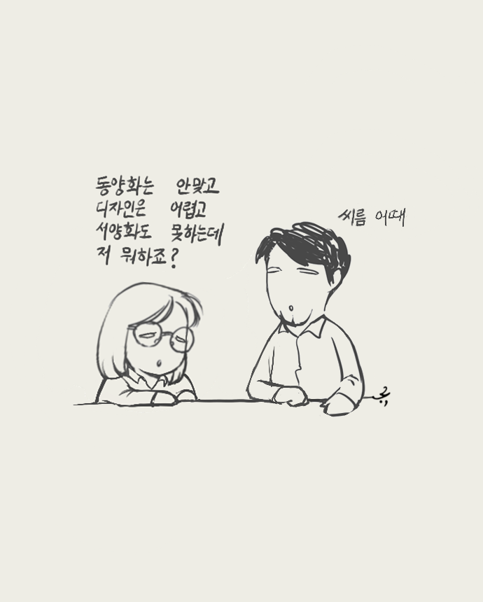 어차피_진로.png