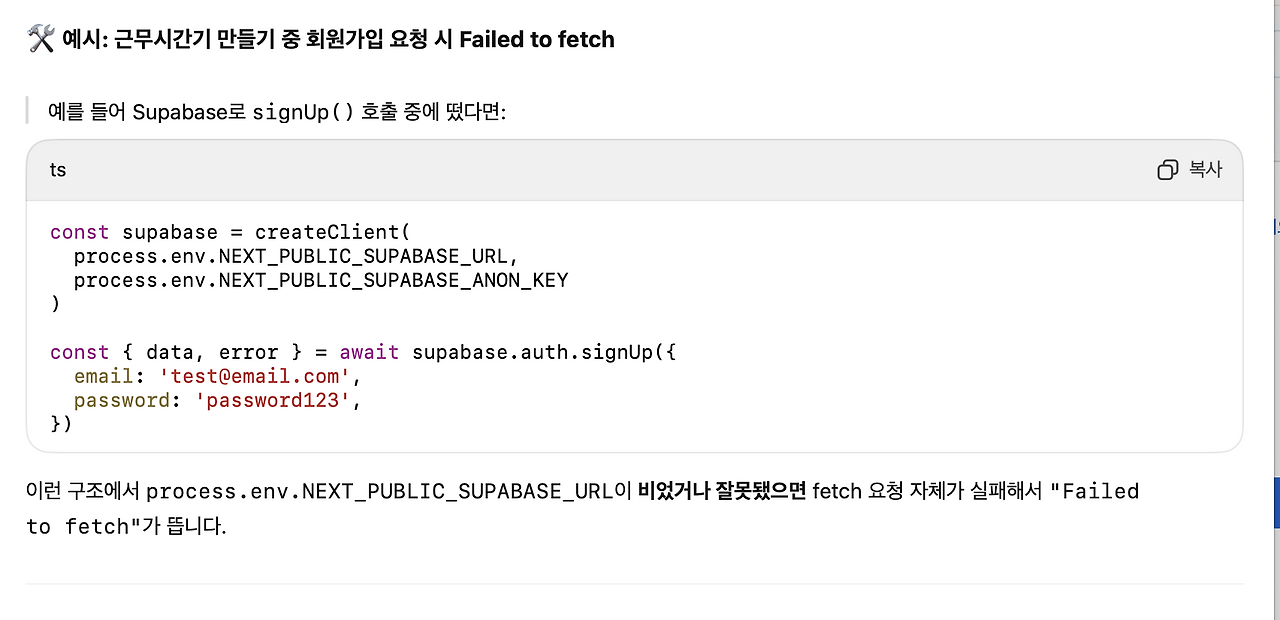 챗지피티한테 볼트 물어보기.png