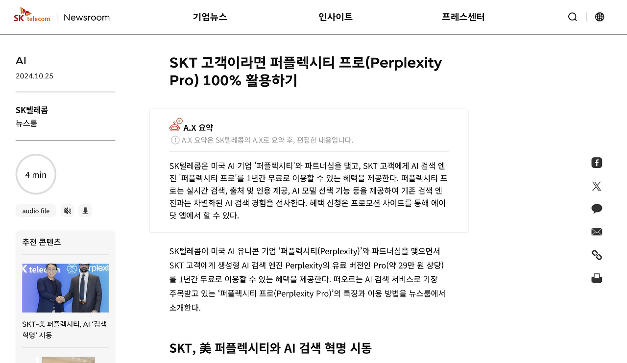 스크린샷 2025-02-12 오후 5.59.59.png