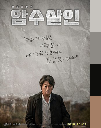 01 murder color chip.png