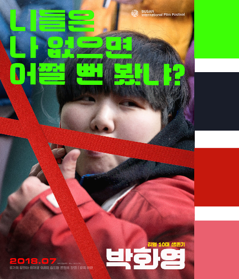 0128 bakhwa young poster.png