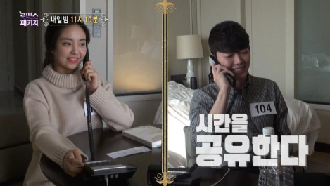 로패 남녀 공유.png