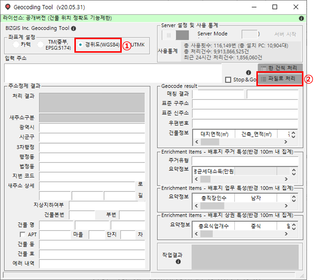 지오코딩_1.png