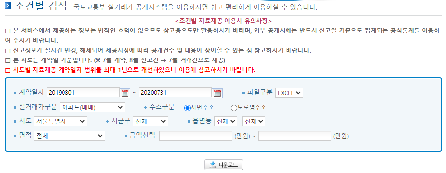 조건별 검색.png