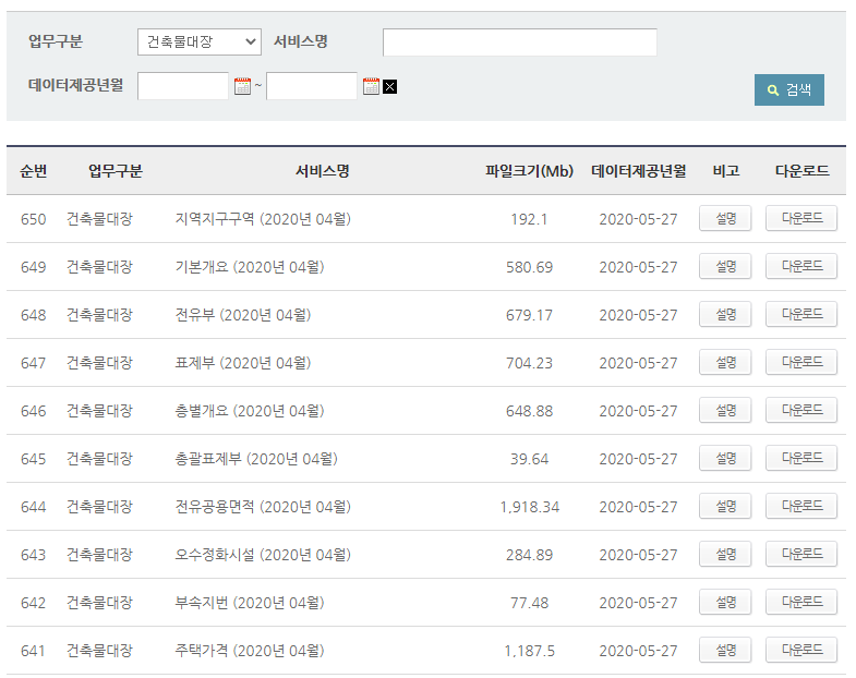 대용량 제공.png