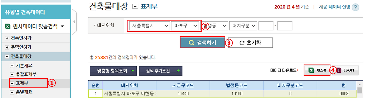 표제부 다운로드.png