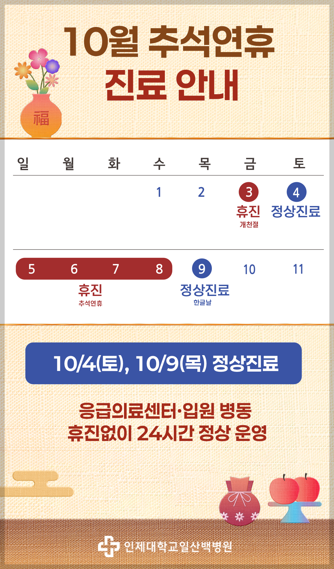 [DID]2025추석연휴 휴진안내.png