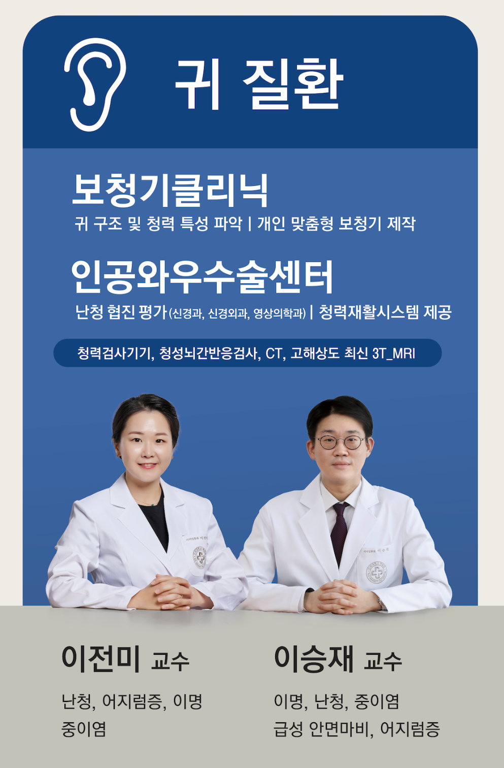 이비인후과 광고안 발주.png