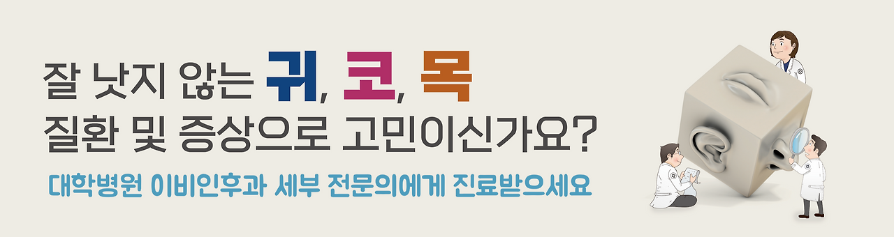 이비인후과 광고안 발주.png