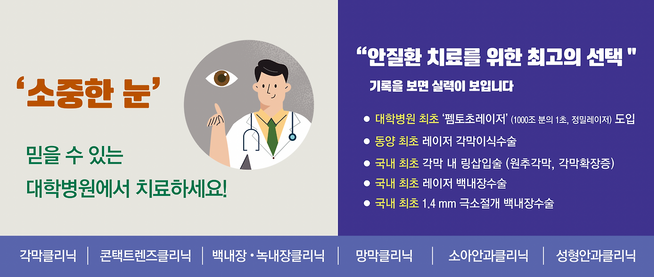 안과광고안2.png