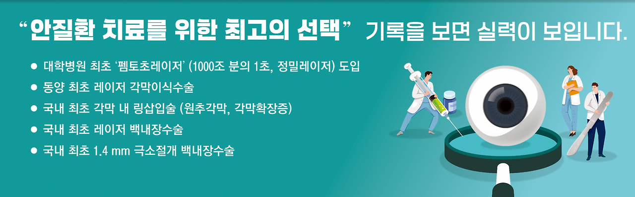 안과광고안1.png