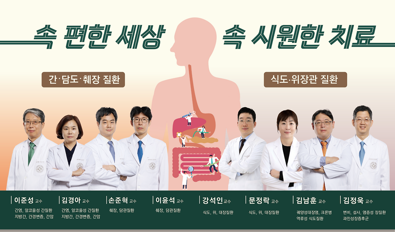 최종_소화기내과 광고안1.png