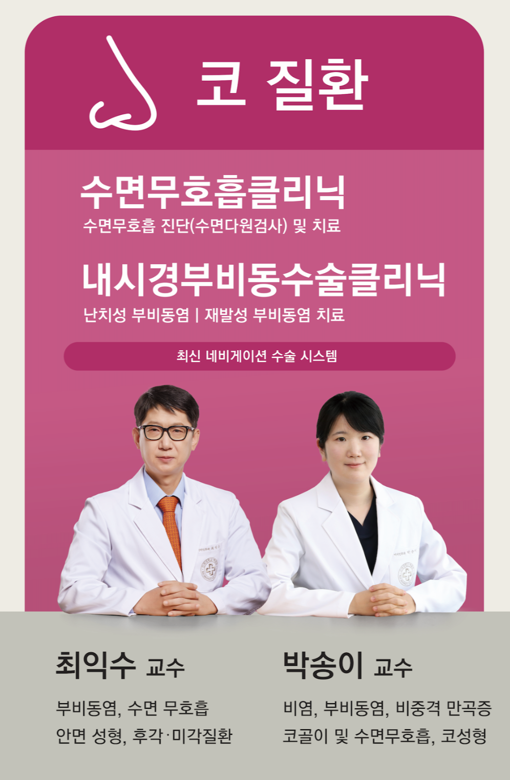 이비인후과 광고안 발주.png