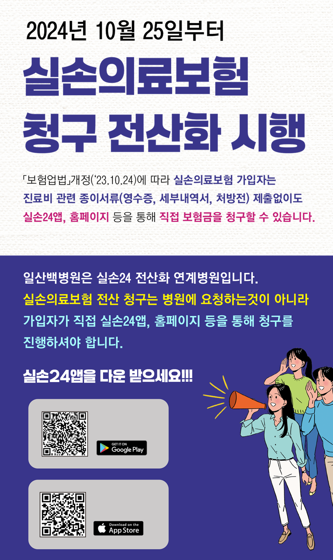DID-실손24.png