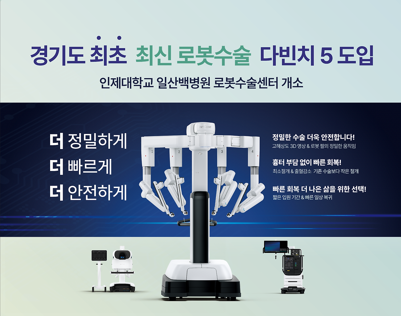 로봇수술 가로.png