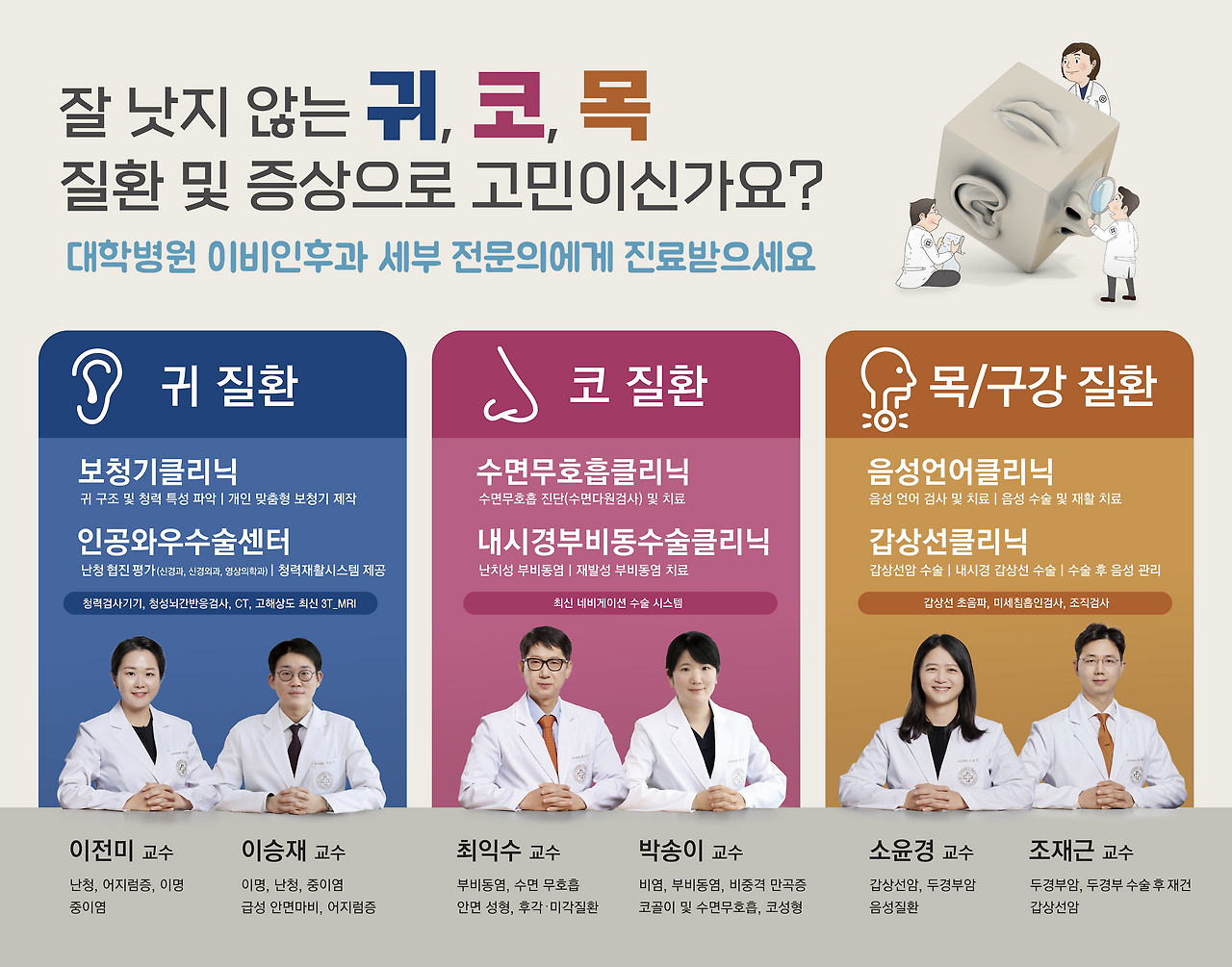 이비인후과 광고안 발주.png