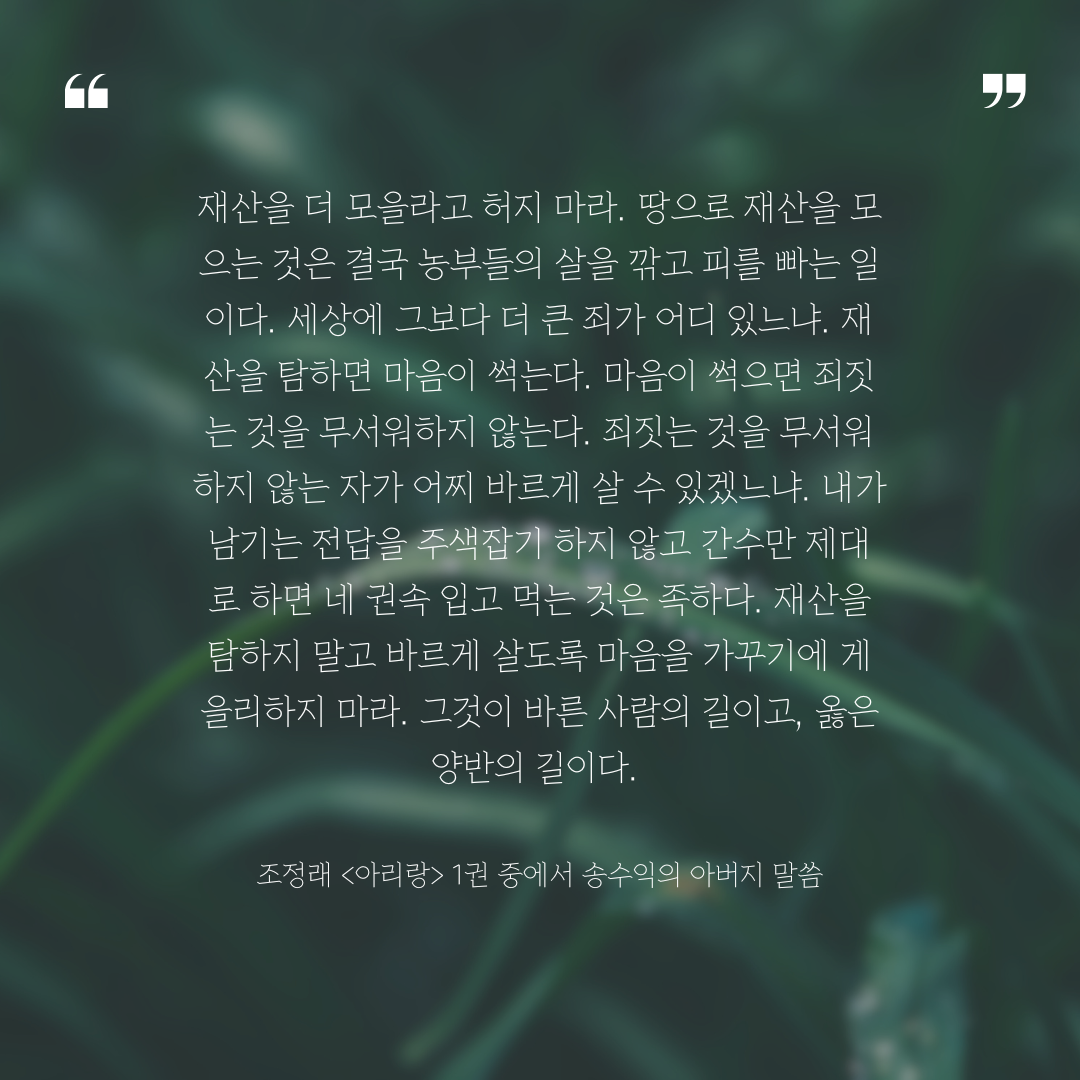 지금 생각해 보면 이모와 나는 딱 그 정도의 거리가 적당했다. 우리는 그저 먼 친척에 불과했고, 서로의 삶에 지나치게 관심을 가지는 친척 관계가 얼마나 지긋지긋한지 너무 잘 알고 있었으니까. (4).png