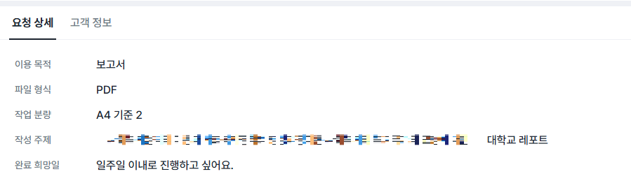 화면 캡처 2025-09-28 144031.png