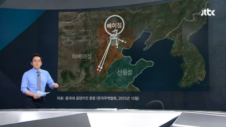 6. jtbc중국공장 이전.png
